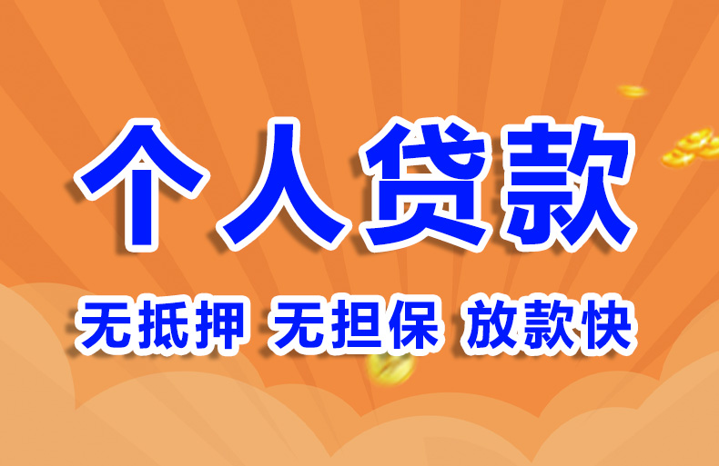 北京应急私借空放私借