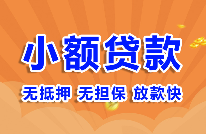 北京应急私借空放贷款