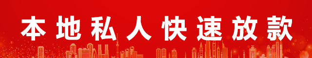 北京应急私借logo
